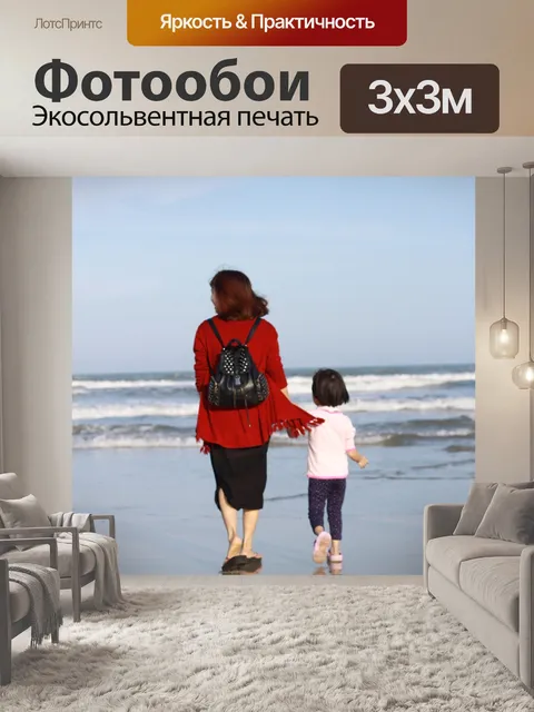 Фотообои Пляж