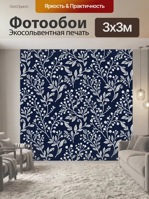 Фотообои Белые ветви с ягодами
