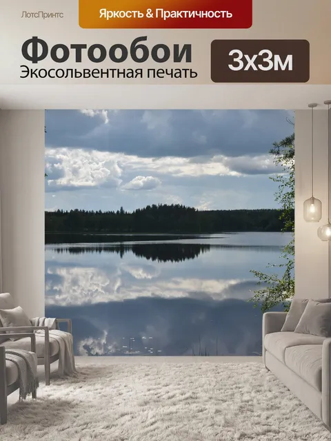 Фотообои Небо