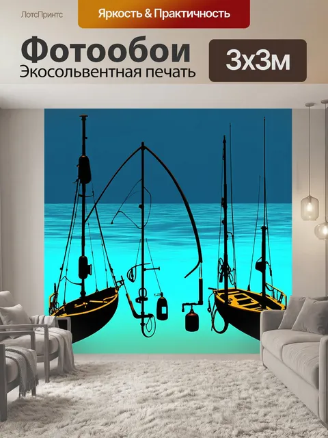 Фотообои упрощенная иллюстрация с крупными силуэтами рыболовных принадлежностей
