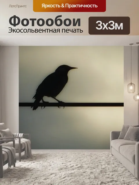 Фотообои Ворона
