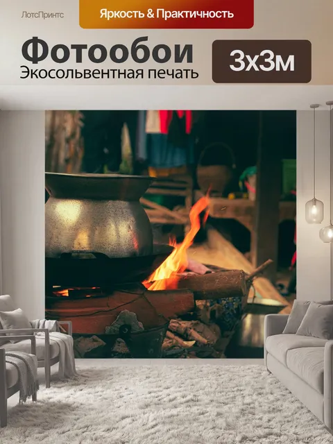 Фотообои Газовая плита