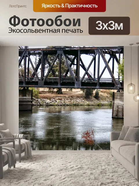 Фотообои Мост через реку