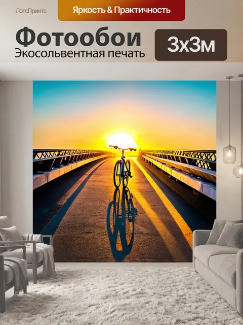 Фотообои велосипед, проезжающий по мосту с великолепным закатом