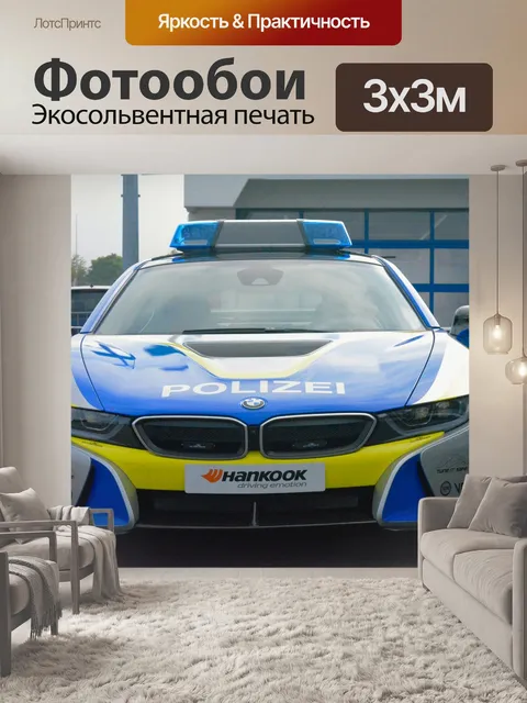 Фотообои Автомобиль