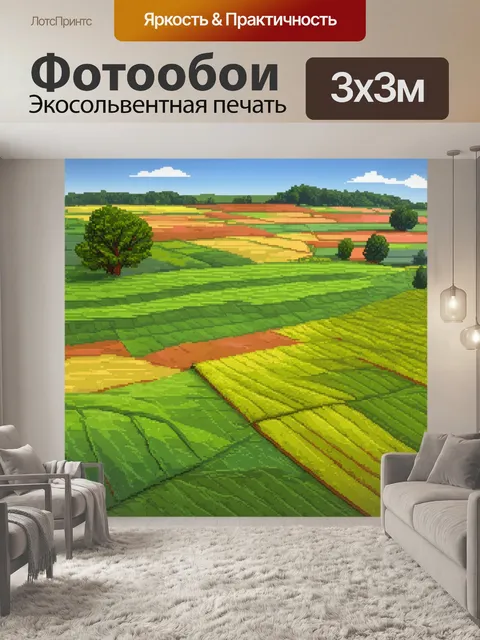 Фотообои в стиле полигональный с изображением сельских пейзажей, таких как поля и луга