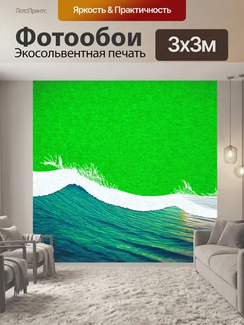 Фотообои зеленые в стиле ретро