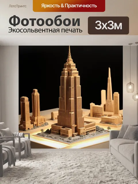 Фотообои архитектурный макет московской высотки, выполненный из натуральных материалов, таких как дерево и камень