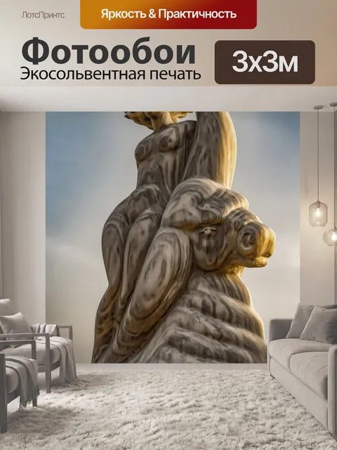 Фотообои Похищение европы