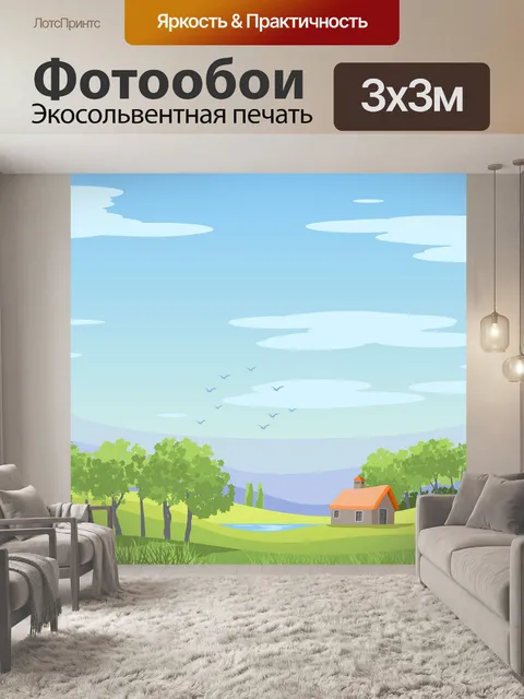 Фотообои Иллюстрация
