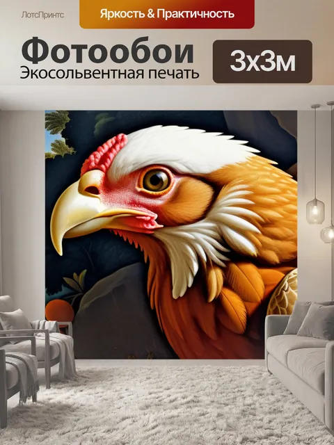 Фотообои пуссена пейзаж с полифемом красивый