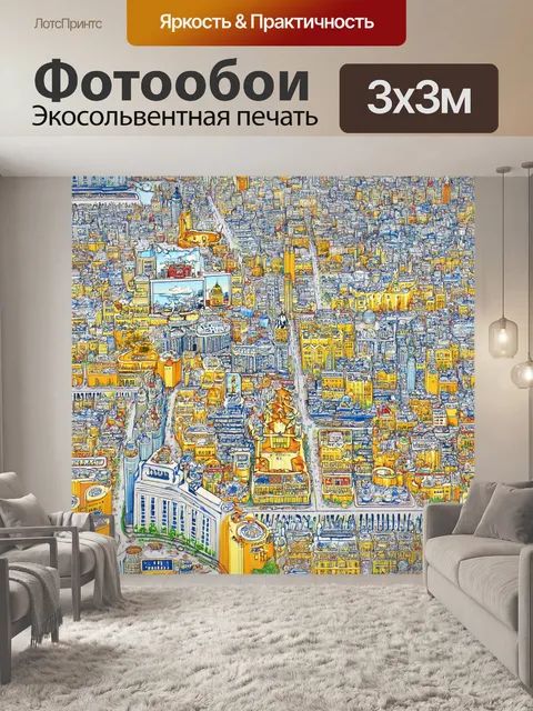 Фотообои город в стиле аналитический рисунок