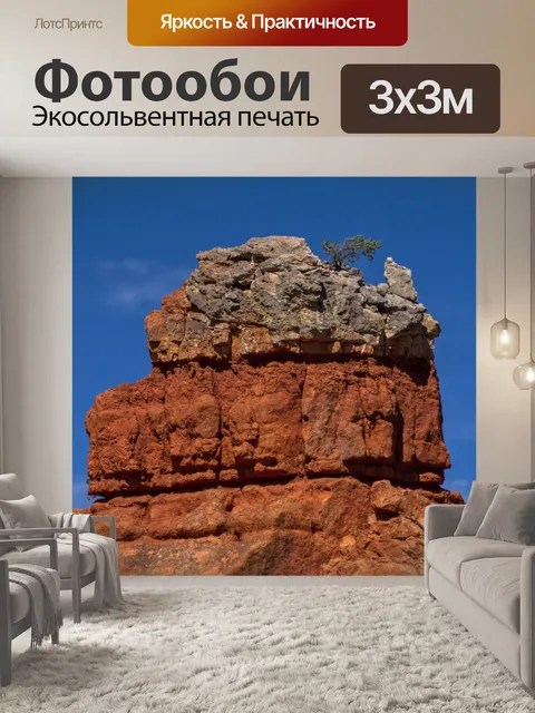 Фотообои Красные скалы