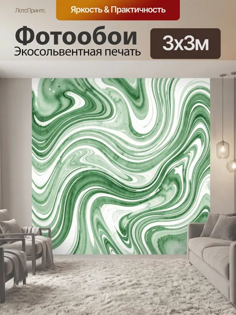 Фотообои Малахитовые мраморные волны абстракт