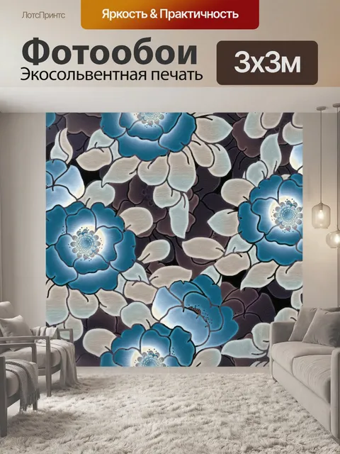 Фотообои Цветочный узор фона 2103