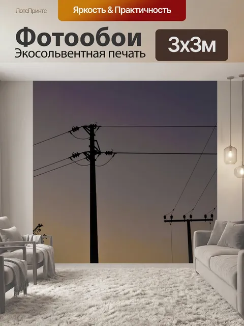 Фотообои Заход солнца
