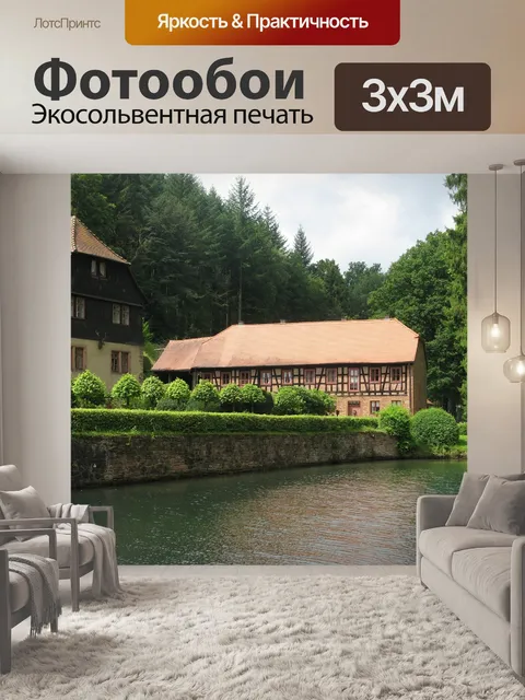 Фотообои Фахверковый дом