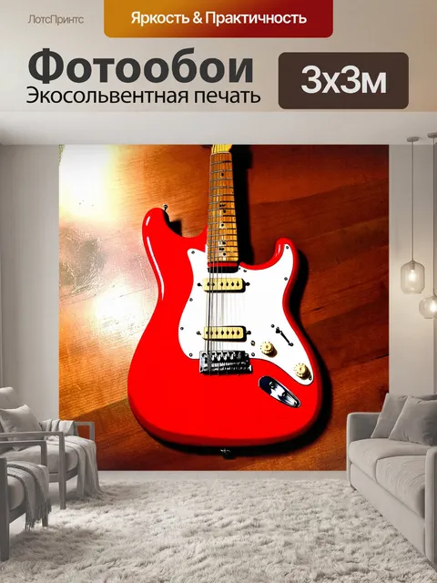 Фотообои представьте себе яркую электрогитару глубокого красного цвета, лежащую на старинном деревянном столе