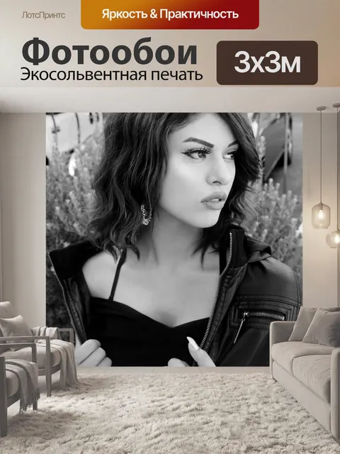 Фотообои Куртка