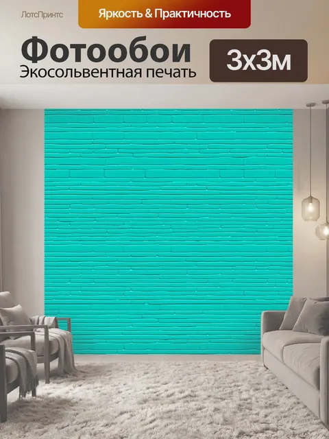 Фотообои полосатая текстура на фоне кирпично-березовой бумаги, созданная в технике современного графического дизайна