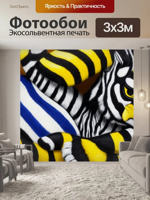 Фотообои с 2 полосками