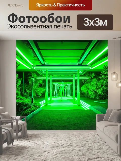 Фотообои зеленые в стиле неоновый, изображение футуристического парка с неоновым освещением и зелеными скульптурами