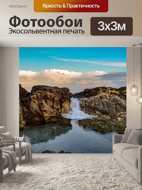 Фотообои Пляж