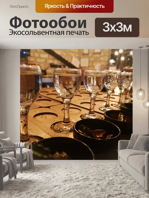 Фотообои Стекло