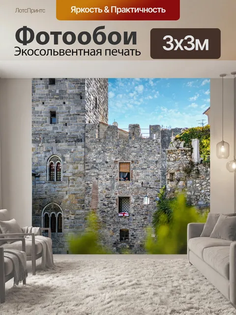 Фотообои Камень