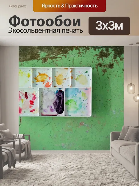 Фотообои Палитра красок на зеленом фоне