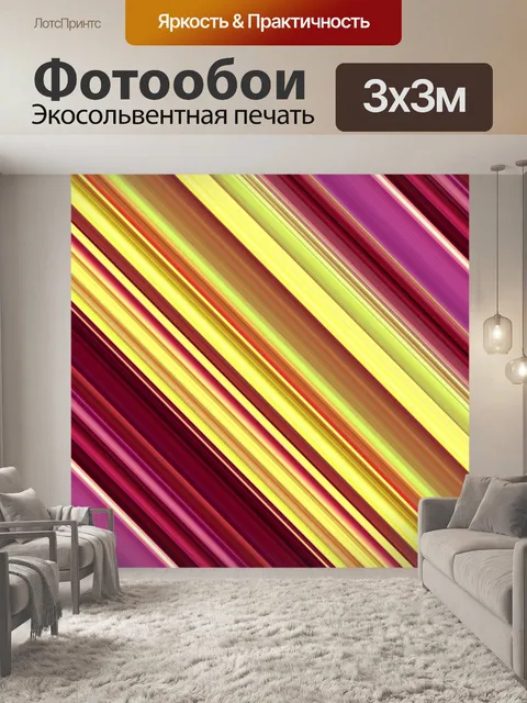 Фотообои Фиолетовые полосы фона