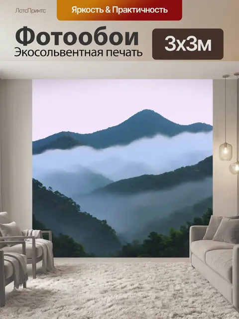 Фотообои туман в стиле пастельный рисунок, горы с туманом, плавные линии и размытые очертания