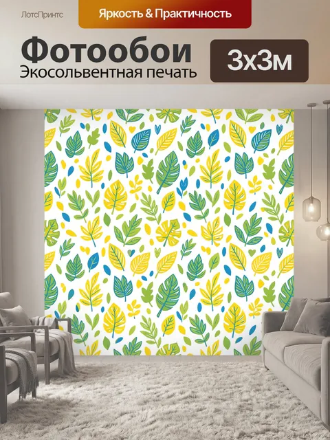 Фотообои Листья и ягоды в тропическом узоре