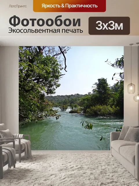 Фотообои Река