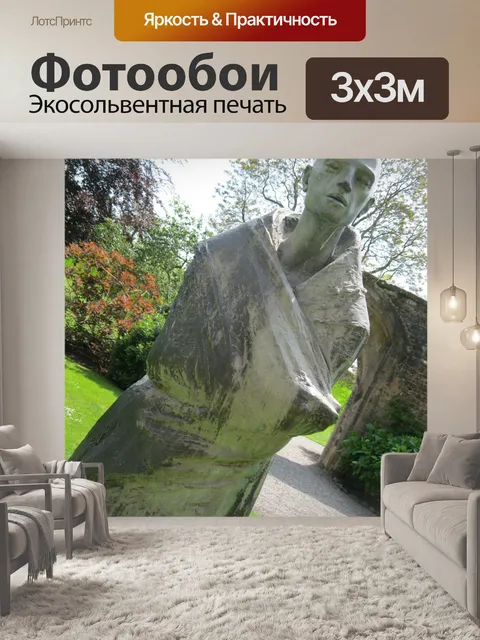 Фотообои Каменная скульптура