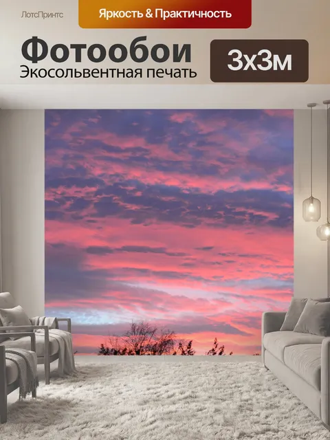 Фотообои Ночь