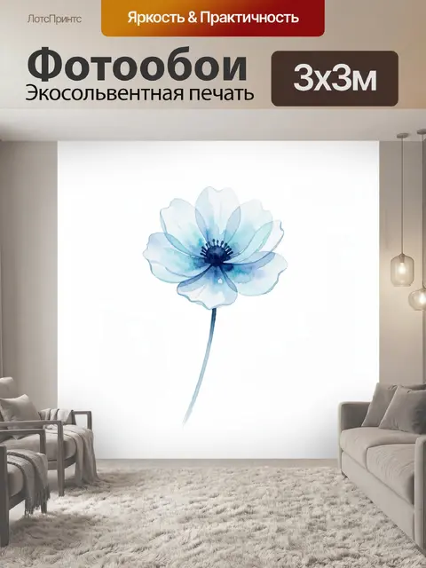 Фотообои Нежный голубой цветок акварелью