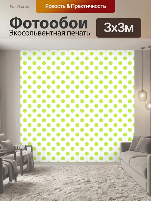 Фотообои Горошек зеленый белый