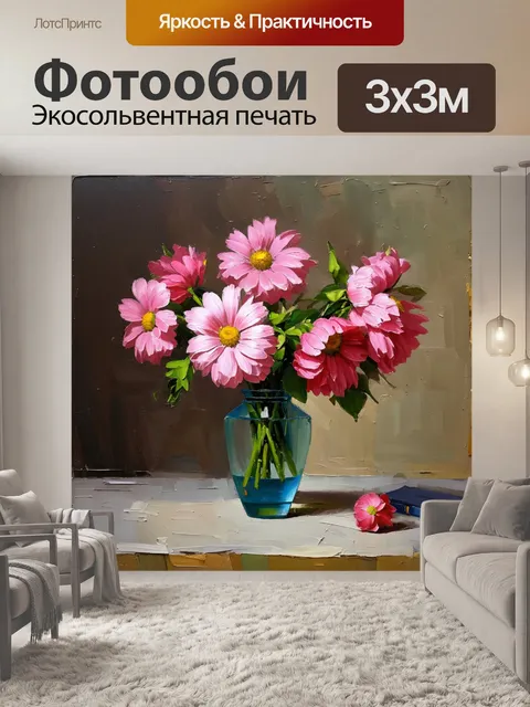 Фотообои розовые цветы в вазе на столе