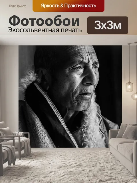 Фотообои Ганнан