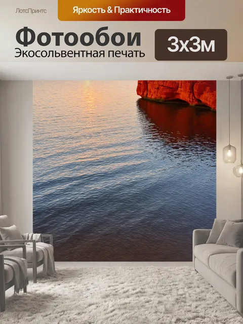 Фотообои восход солнца за красной скалой, отражающейся в спокойной воде озера