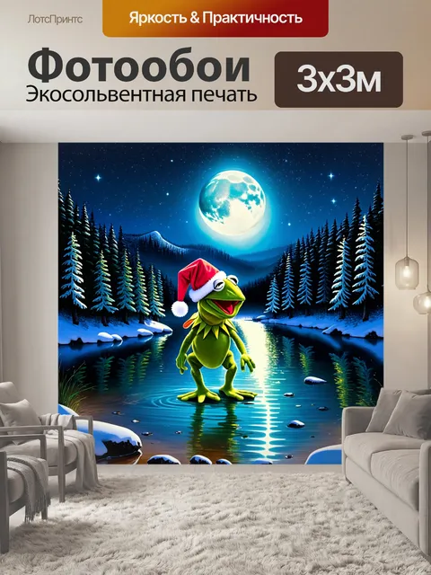 Фотообои кермит, лягушка, одетый в праздничную шапку, стоит на берегу сверкающего озера, залитого лунным светом