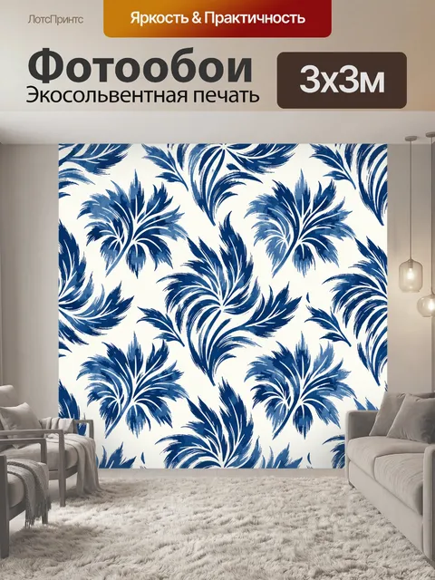 Фотообои Синие пальмовые ветви на белом