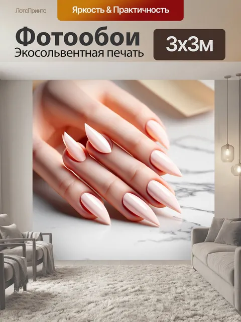 Фотообои оригинальный маникюр, реализованный в технике 3d, с реалистичными деталями на пальцах