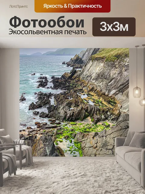Фотообои Coumeenoole beach