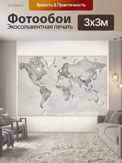 Фотообои Старинная карта мира в серых тонах