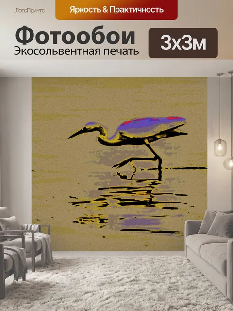 Фотообои Современное искусство цапли