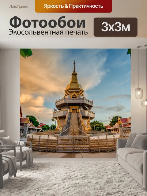 Фотообои Мера