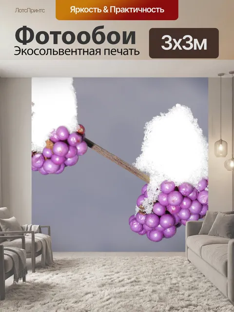 Фотообои Окропляет кустарник