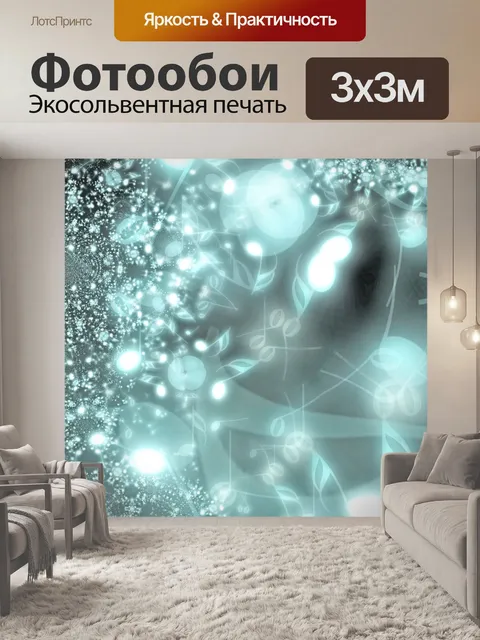 Фотообои Vortex фон свечения 5